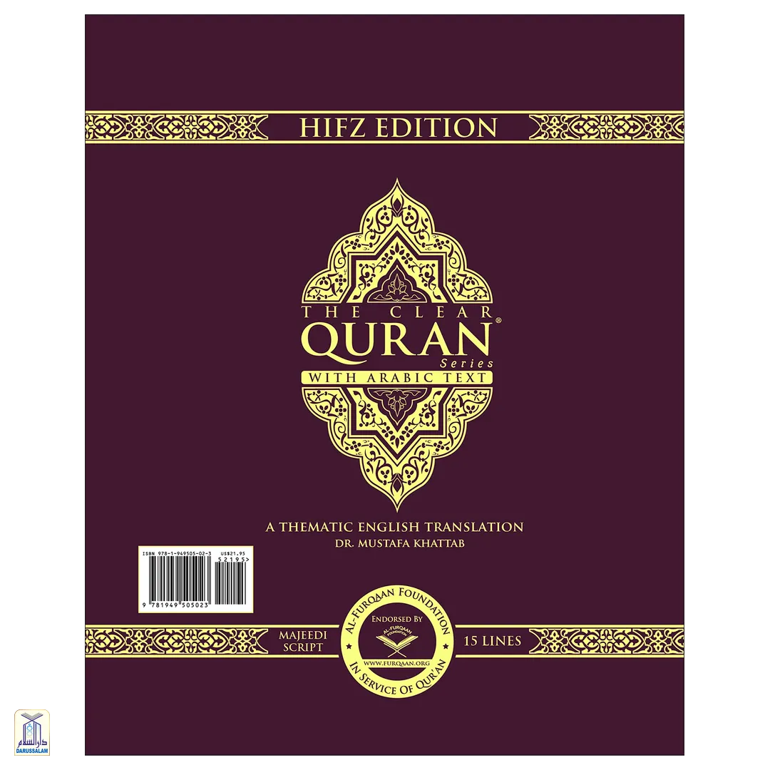 The Clear Quran Series – With Arabic Text, Majeedi (Indo-Pak) Script 15 Lines | Hardcover