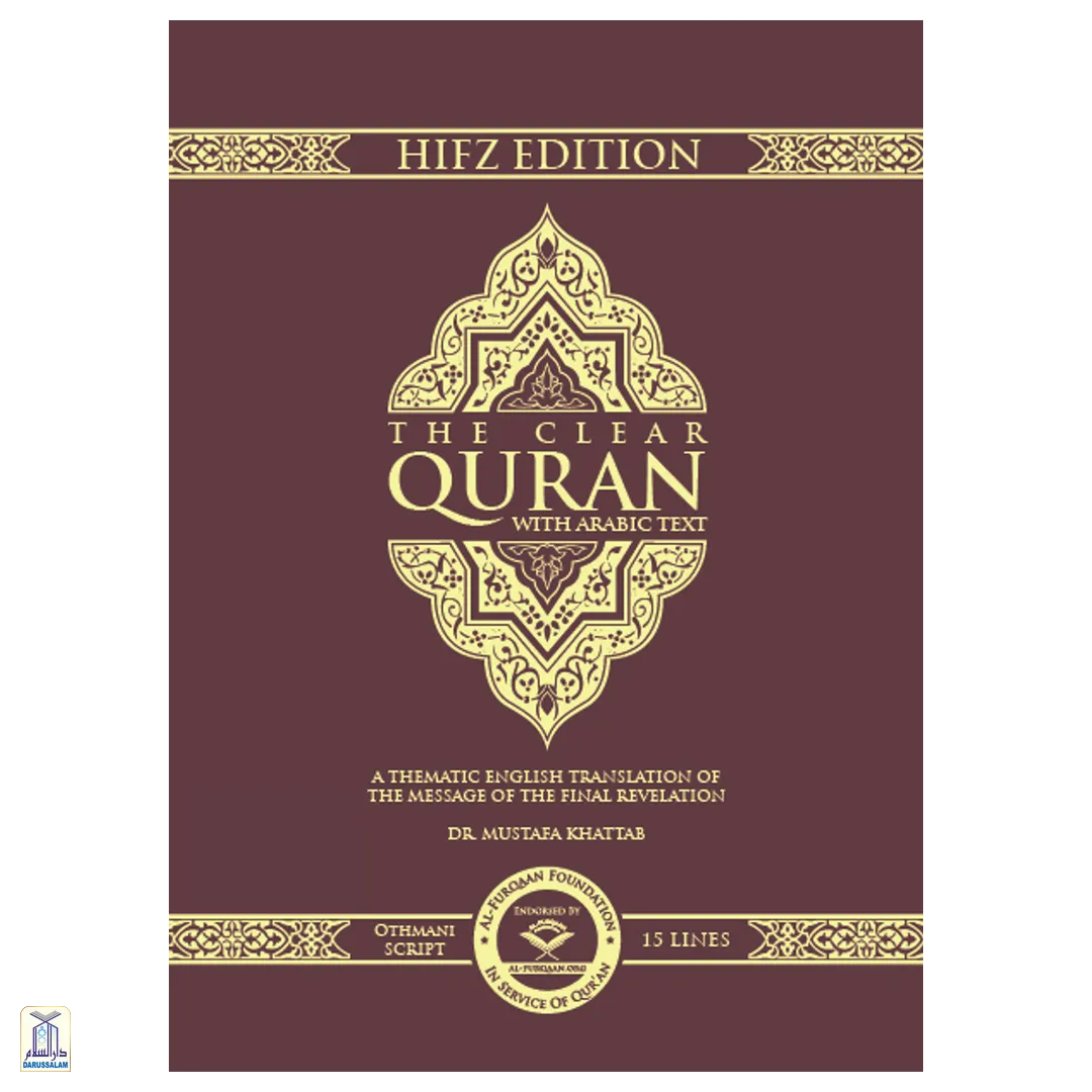 The Clear Quran Series – With Arabic Text, Othmani Script 15 Lines - Hifz Edition