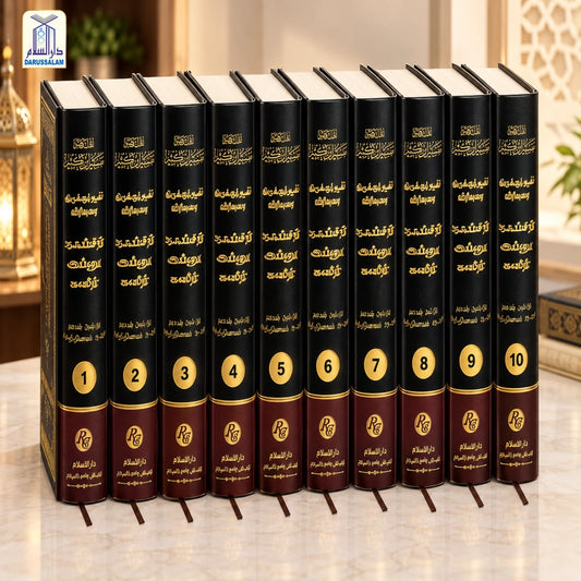 Tafseer ibn Katheer - தஃப்சீர் இப்னு கஸீர்