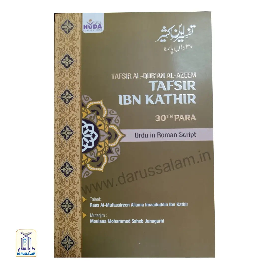 Tafsir Ibn Kathir 30th Part Roman Urdu