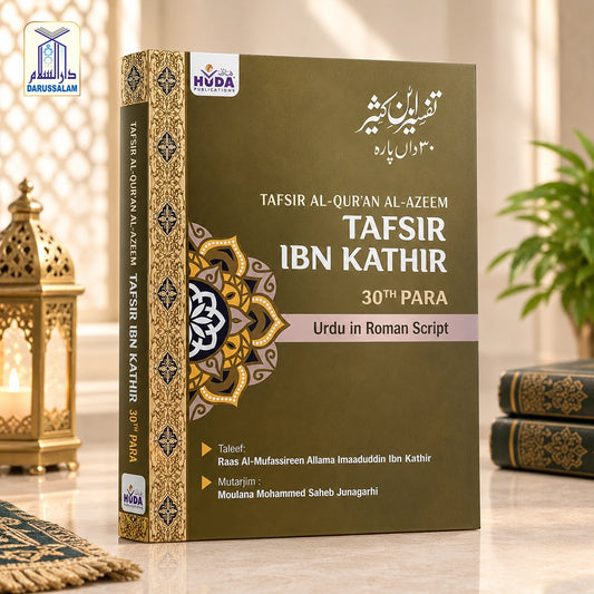 Tafsir Ibn Kathir 30th Part Roman Urdu