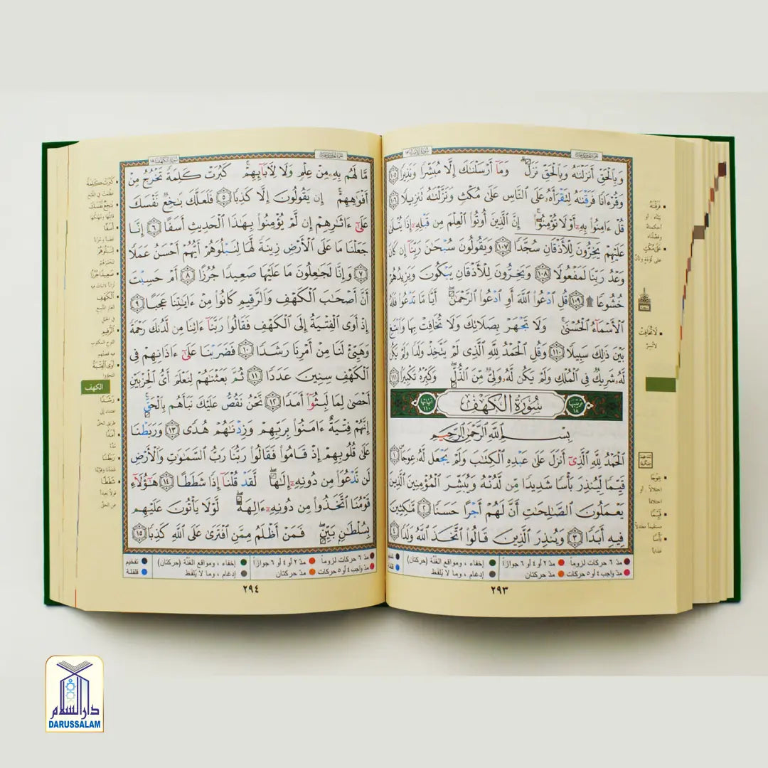 Tajweed Quran in Flexible Cover