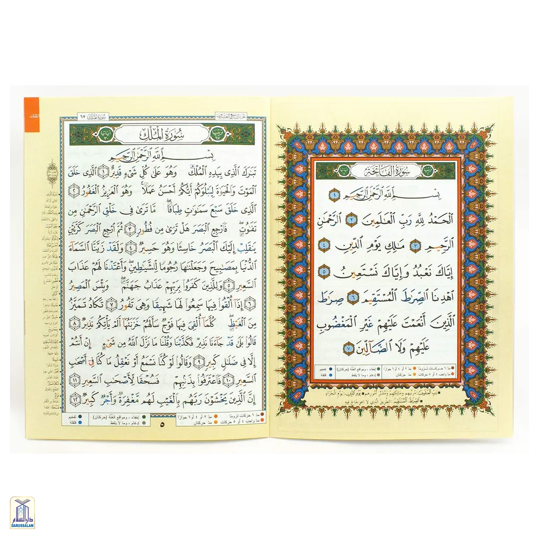 Juz Tabarak Tajweed Usmani