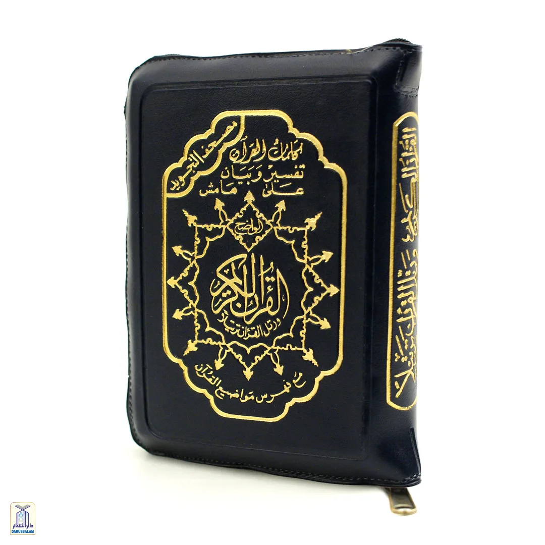 Tajweed Quran In Leather Zipped Case 10 X 14 Cm