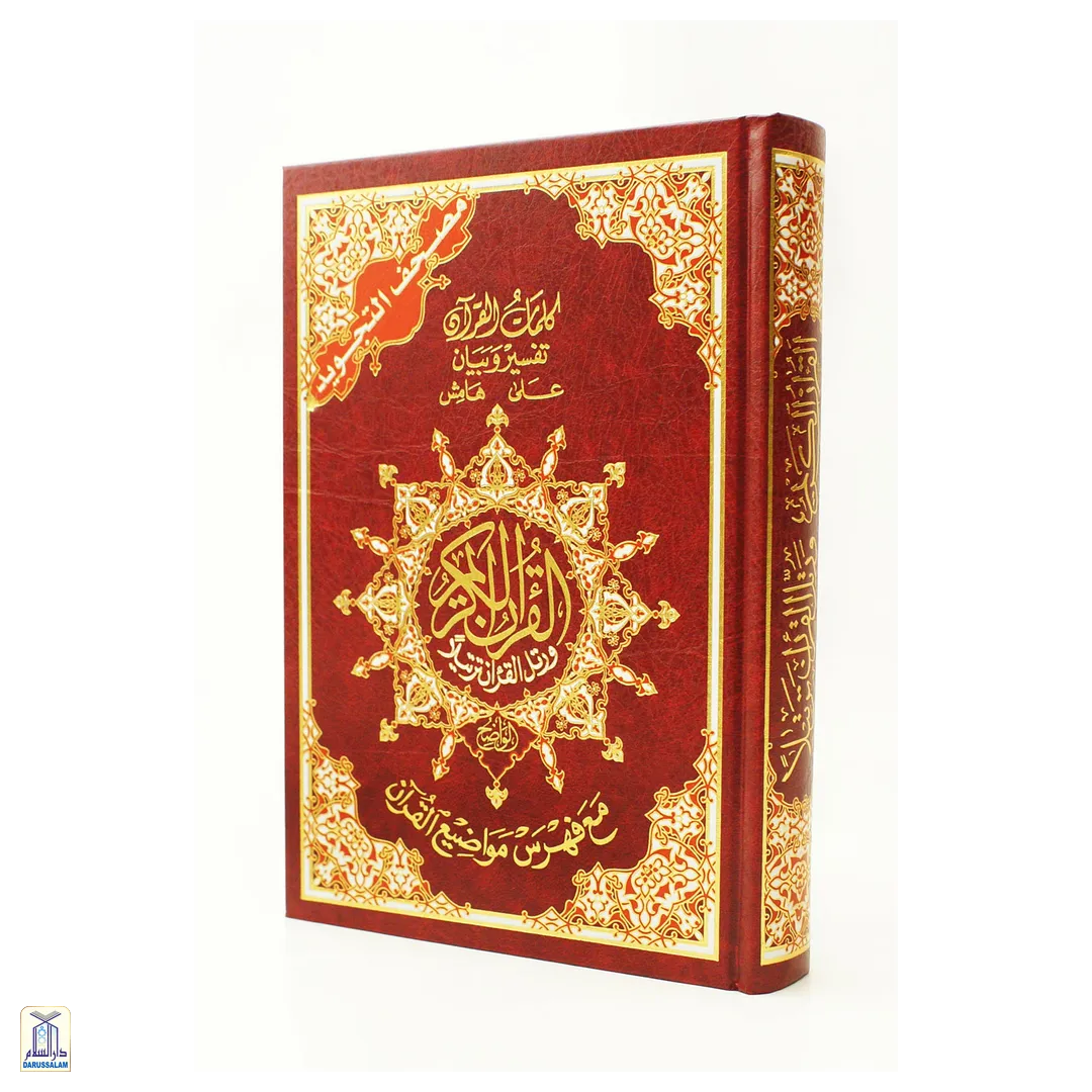 Deluxe Tajweed Quran Without Case - Double Jumbo