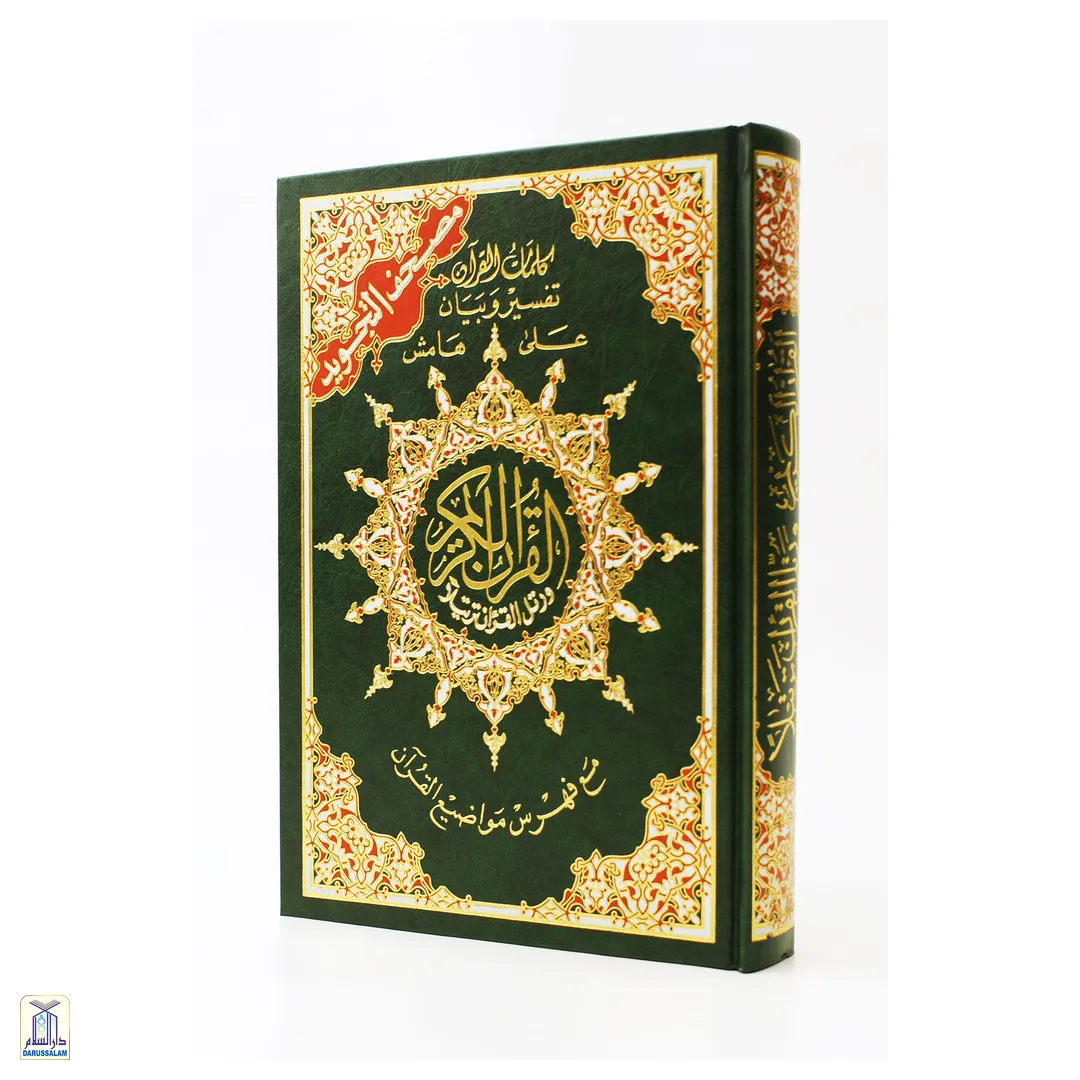 Deluxe Tajweed Quran Without Case 14 X 21 Cm