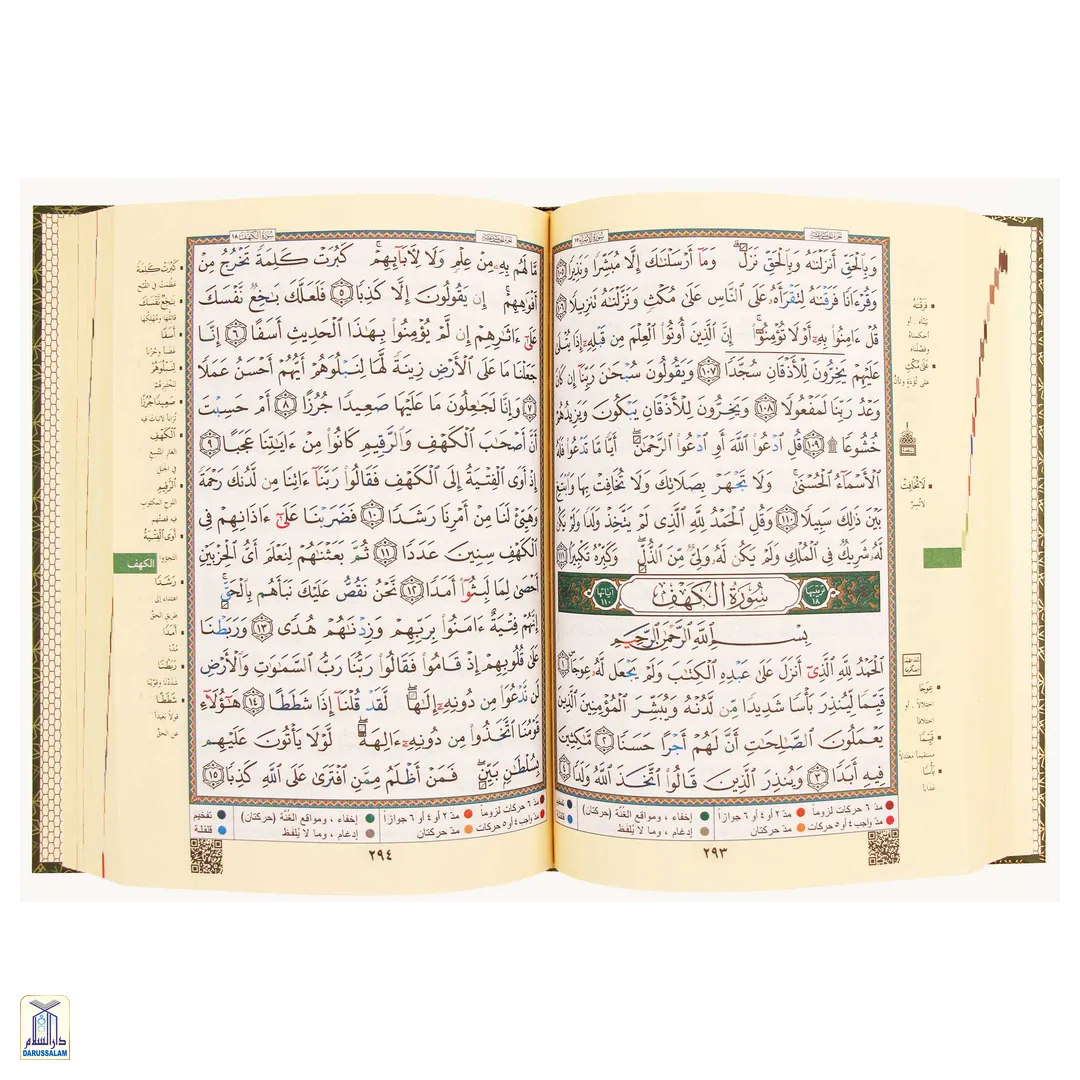 Deluxe Tajweed Quran Without Case 14 X 21 Cm