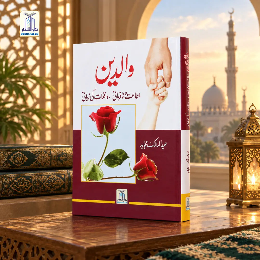 Walidain - Itaat-o-Nafarmani, Waqiat Ki Zabani
