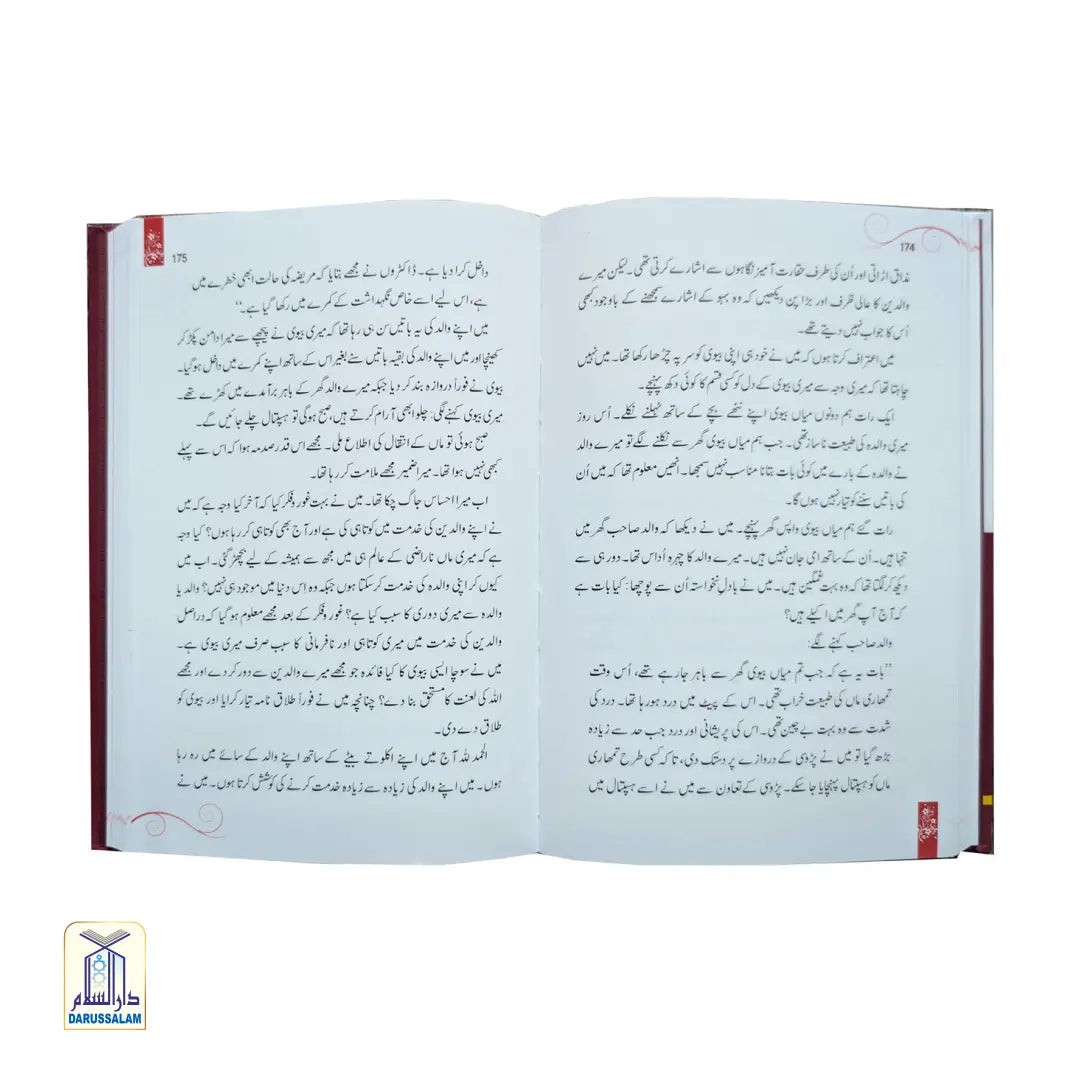 Walidain - Itaat-o-Nafarmani, Waqiat Ki Zabani