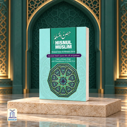 Hisnul Muslim (Urdu Roman) Huda