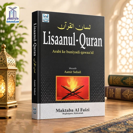 Lisaanul - Quran Roman Urdu