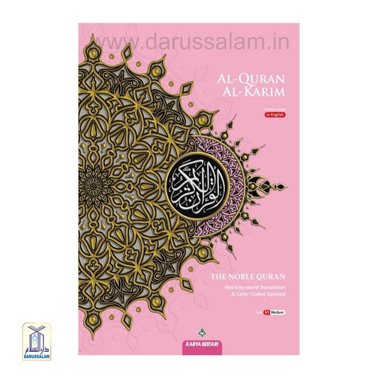 Maqdis Al-Quran Al Kareem Word By Word The Noble Quran Colour Coded Tajweed B5 Size - Pink