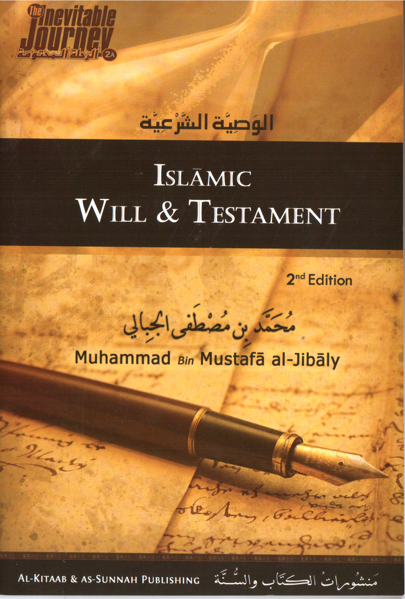 Islamic-Will-Testament-Booklet