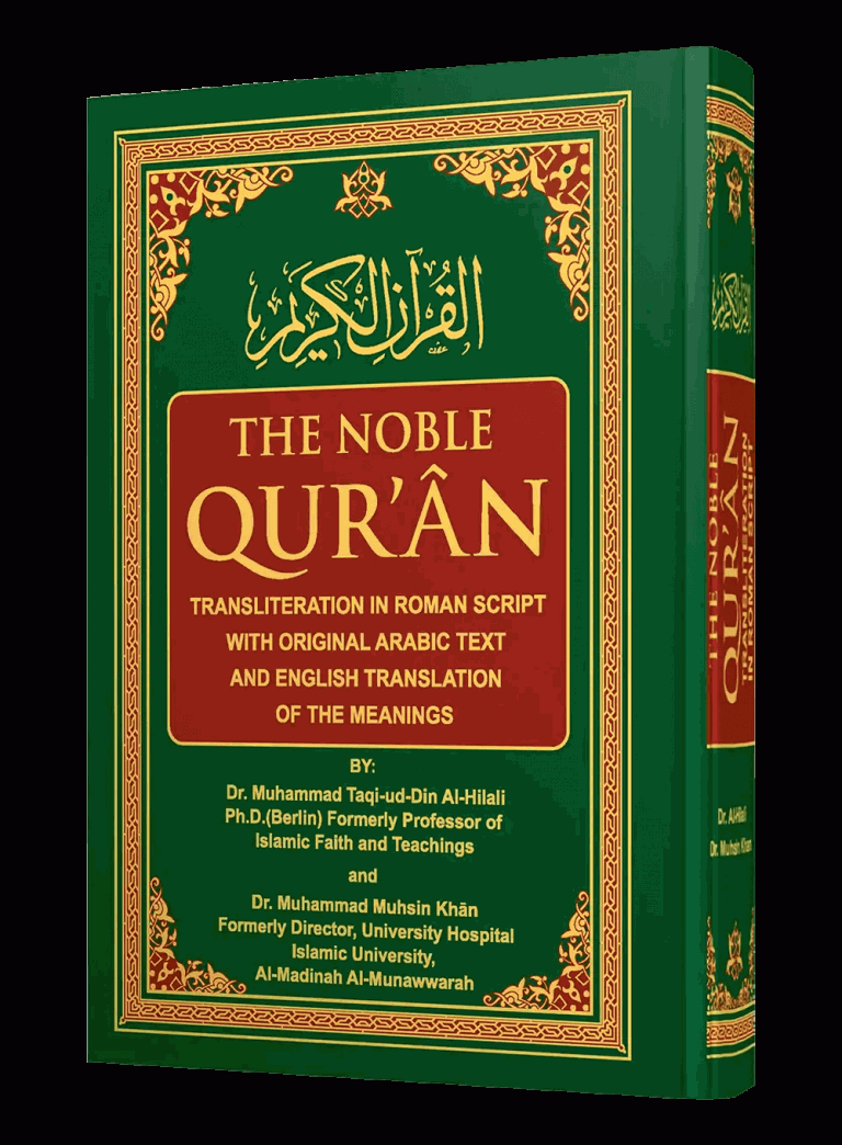 Noble Quran Transliteration in Roman Script 2