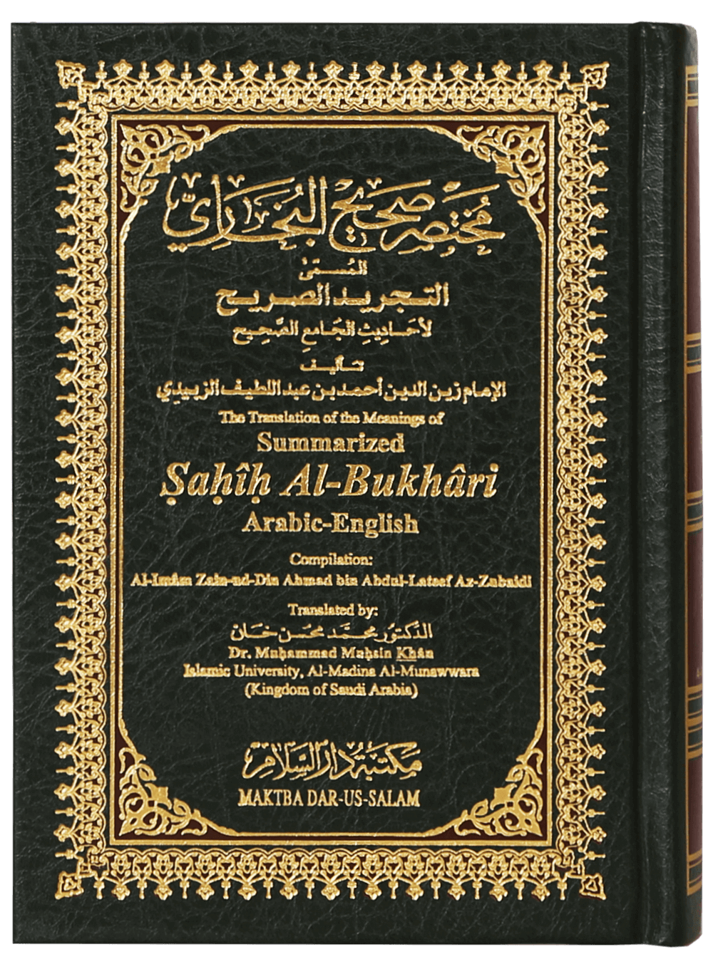 Summarized Sahih Al-Bukhari Small