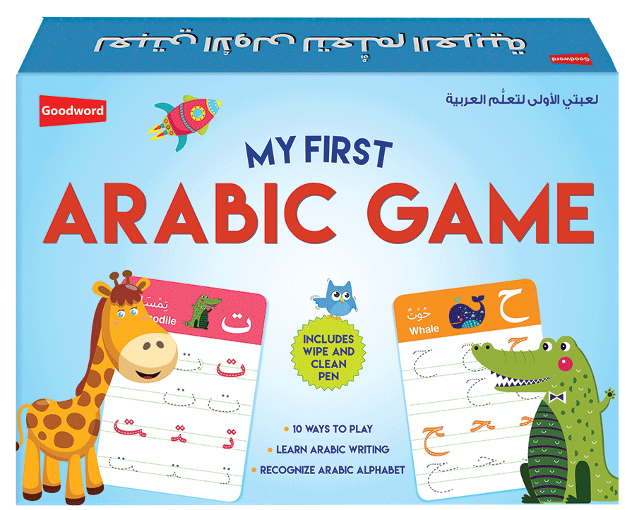 My-First-Arabic-Game-French-3D-Arabic