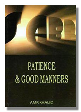 patience-and-good-manners