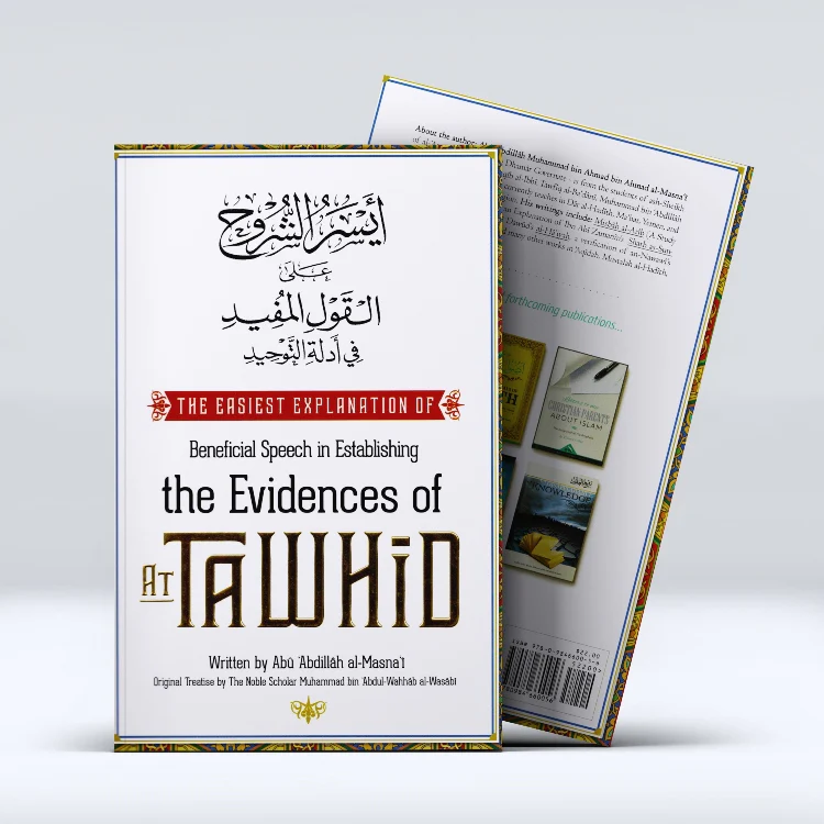 the-evidences-of-at-tawhid-darussalam-islamic-bookstore-dsbooks