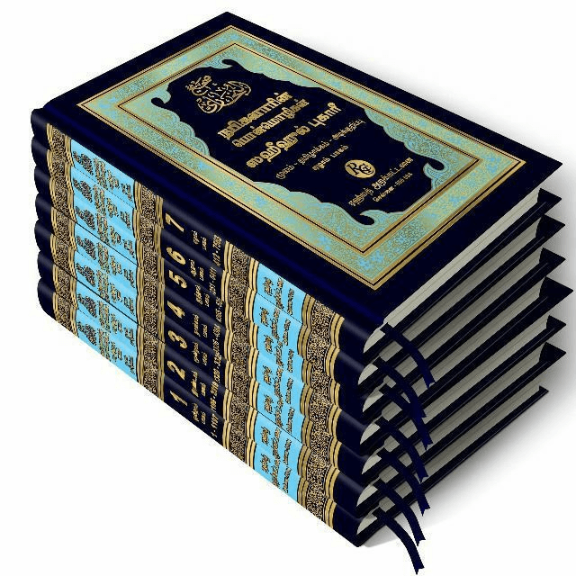 Sahih al-Bukhari 7 Vols Set Tamil