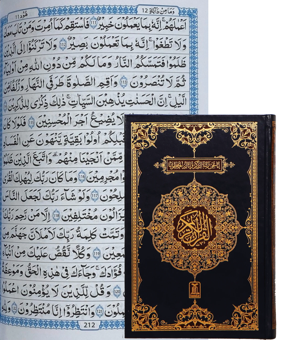 Al-Qur'an Al-Kareem 16 Lines Two colour - White