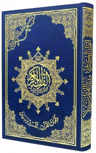 quran-no-index-blue-L