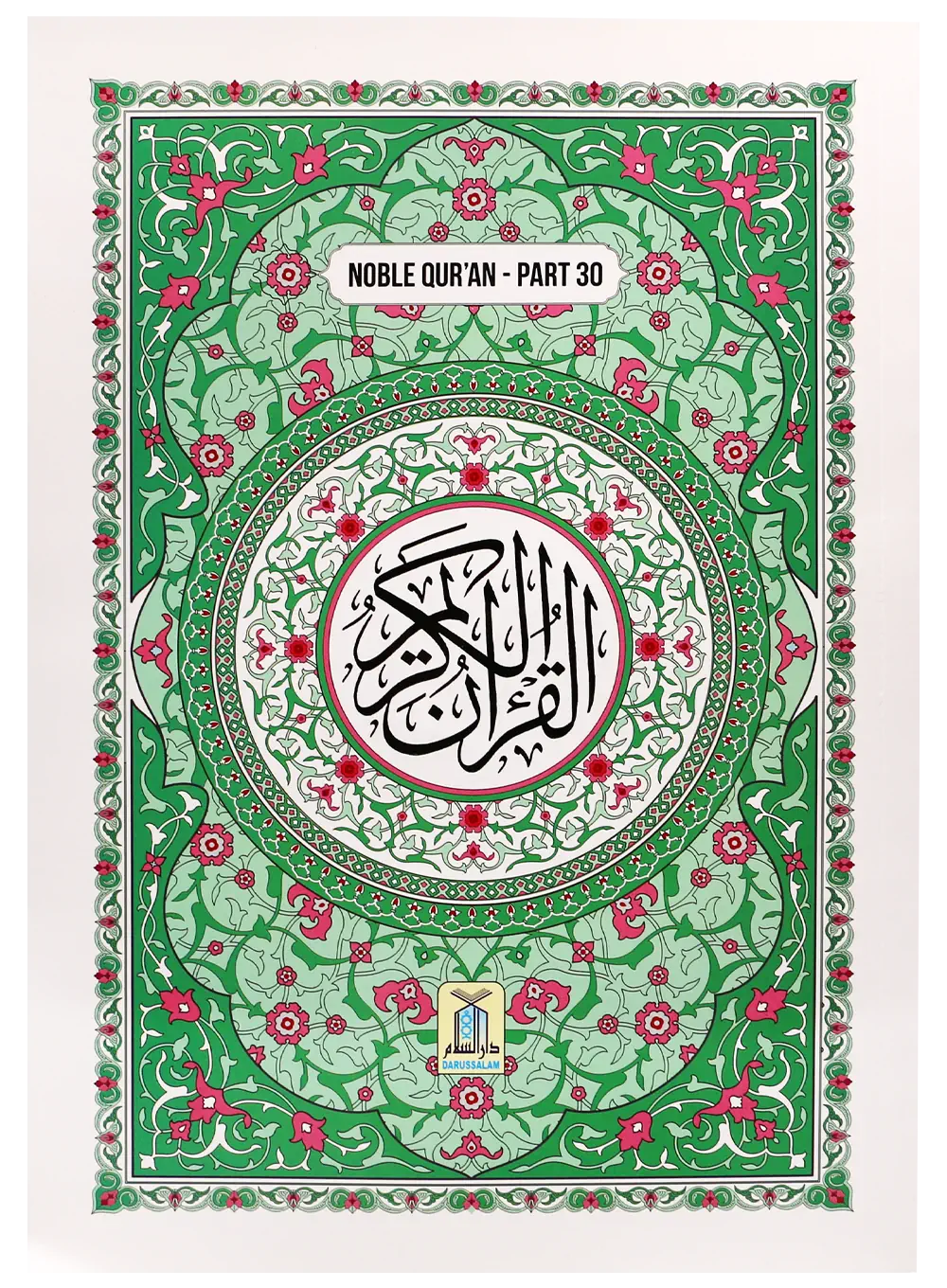 Noble Quran -Roman- part 30 (Amma Para)