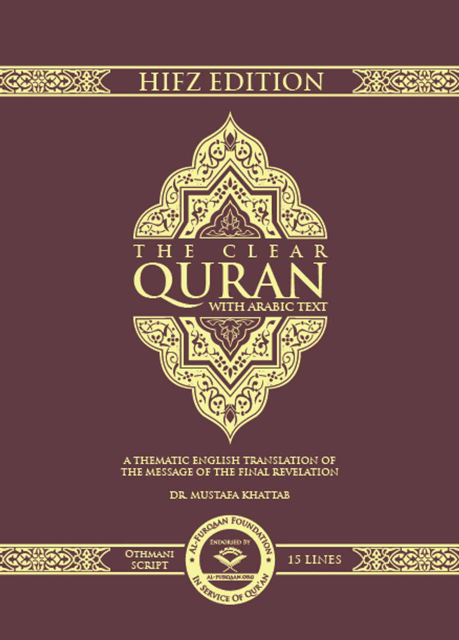 THE CLEAR QURAN SERIES – WITH ARABIC TEXT, OTHMANI SCRIPT 15 LINES - HIFZ EDITION