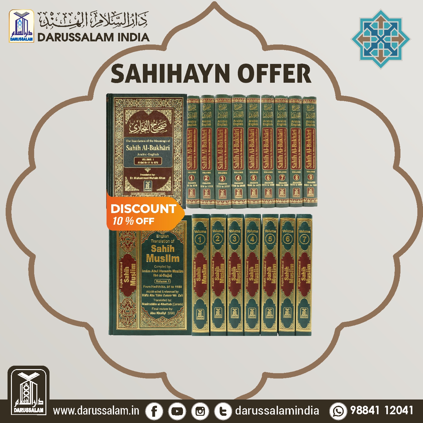 Sahihayn offer