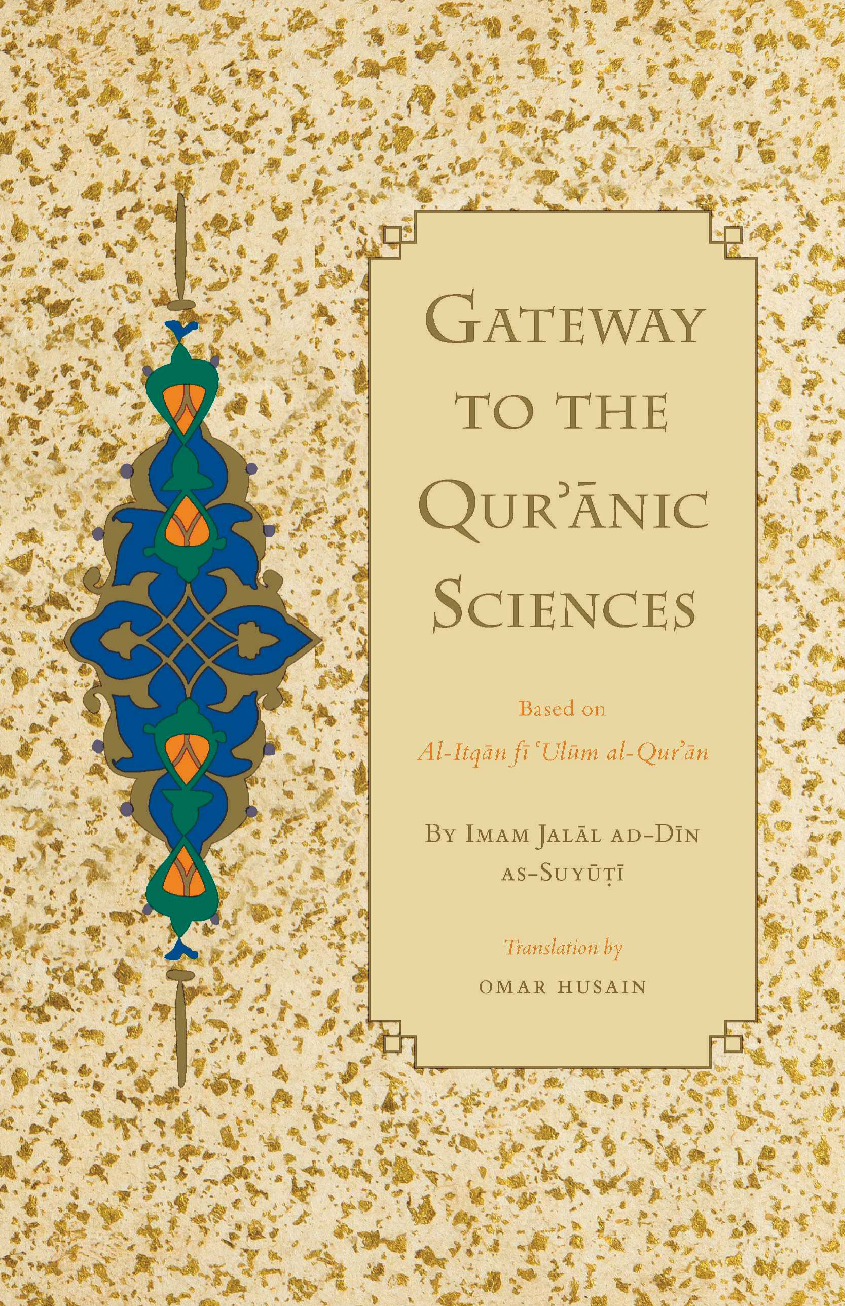 Gateway to the Qur’anic Sciences